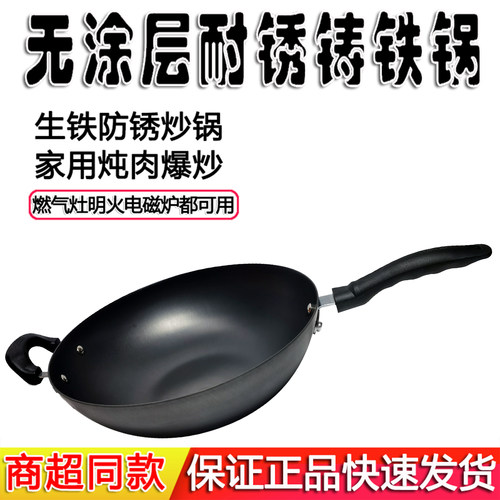 苏泊尔铸铁生铁无涂层防锈炒锅