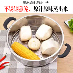 家用不锈钢加厚汤炒锅蒸屉电热锅蒸笼26/28/30/32/34/36/38/40cm