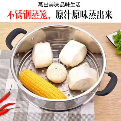 蒸屉蒸笼炒锅汤锅配套使用蒸东西