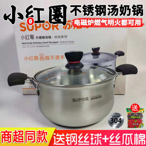 苏泊尔304不锈钢小蒸锅