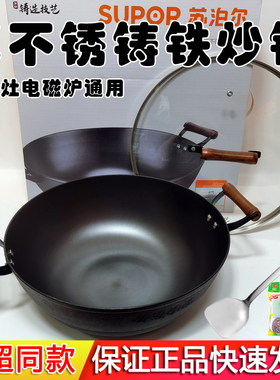 苏泊尔双耳大铁锅非遗铸铁防锈无涂层生铁炒菜锅HC36ZT1/HC40ZT1