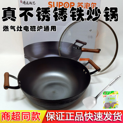苏泊尔生铁双耳40cm通用炒锅
