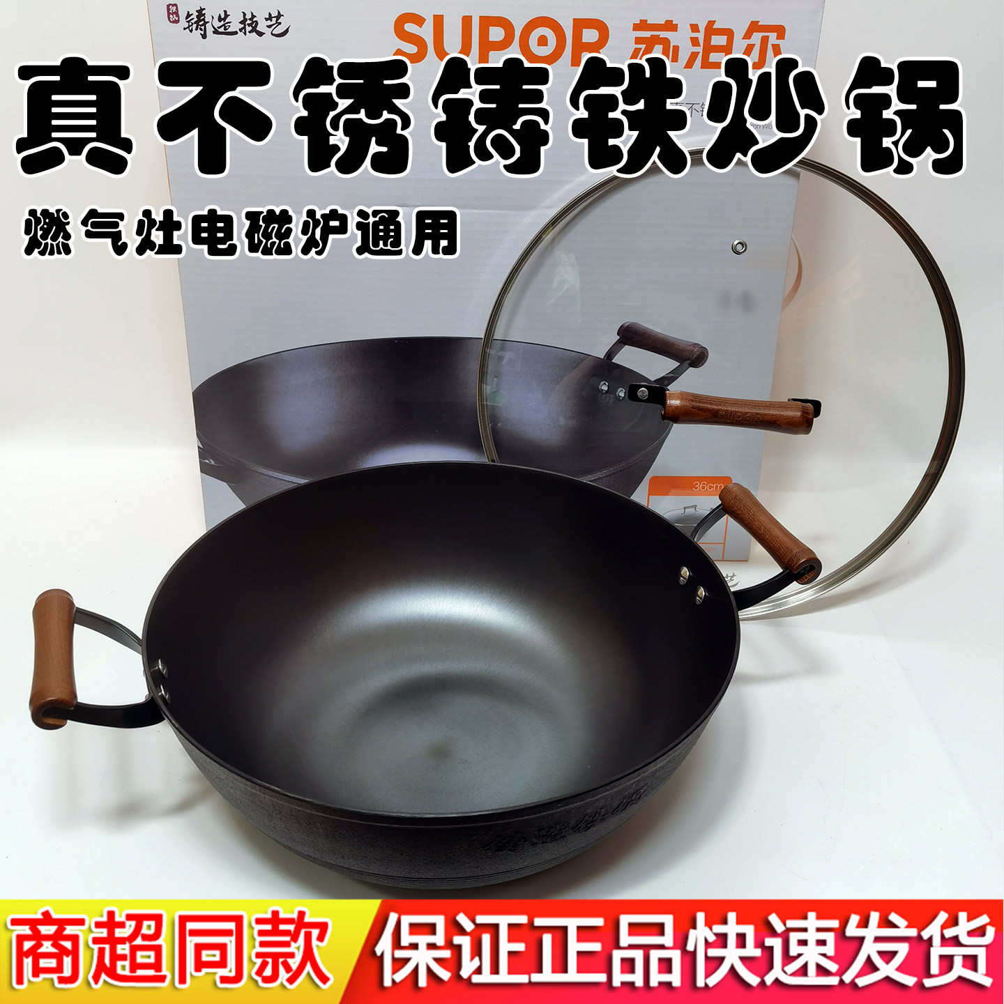 苏泊尔双耳大铁锅非遗铸铁防锈无涂层生铁炒菜锅HC36ZT1/HC40ZT1