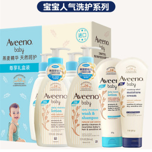 Aveeno艾惟诺婴儿童面霜宝宝润肤霜身体乳新生婴幼儿专用保湿 秋冬