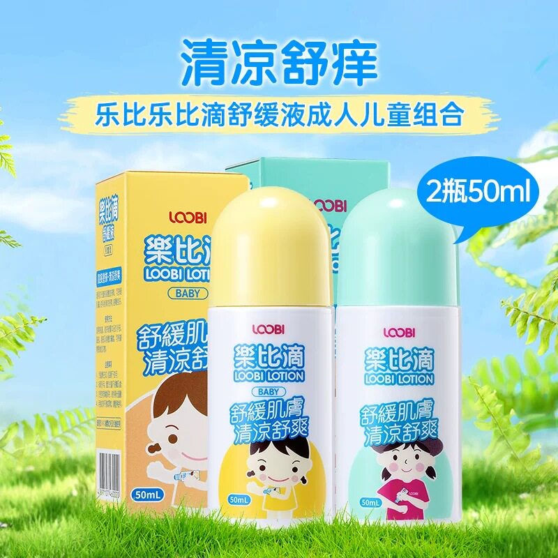 乐比滴蚊虫叮咬舒缓止痒液图片