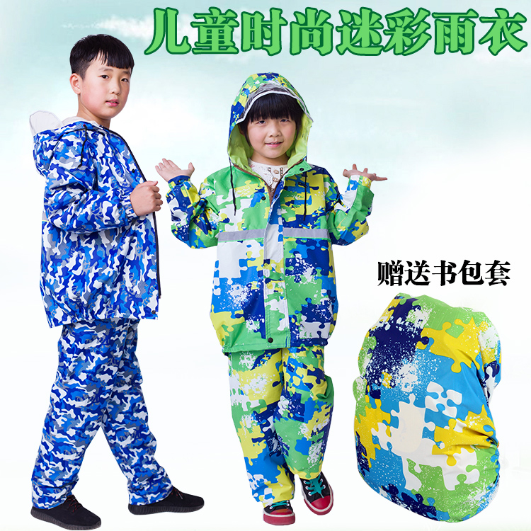 学生套装双层男童分体雨衣