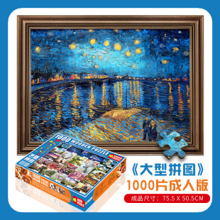 拼图1000片成人版 木质卡通动漫油画风景大型高难度治愈减压潮玩具