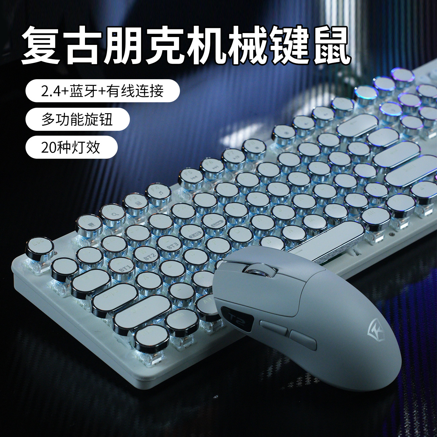 无线机械键盘鼠标套装图片