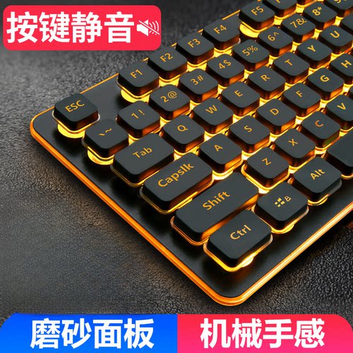 电竞游戏静音发光键盘鼠标套装