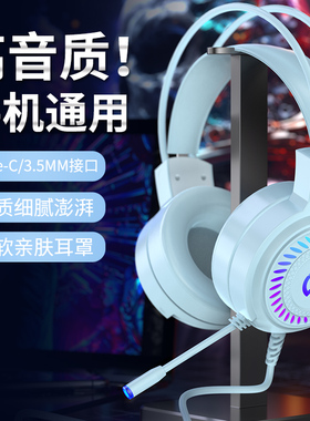 手机耳机头戴式有线游戏typec圆孔3.5适用安卓苹果ipad平板儿童