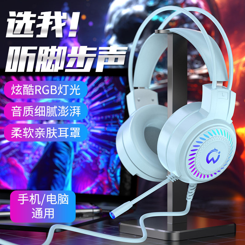 电脑耳机头戴式带麦游戏电竞台式机专用有线降噪笔记本手机耳麦