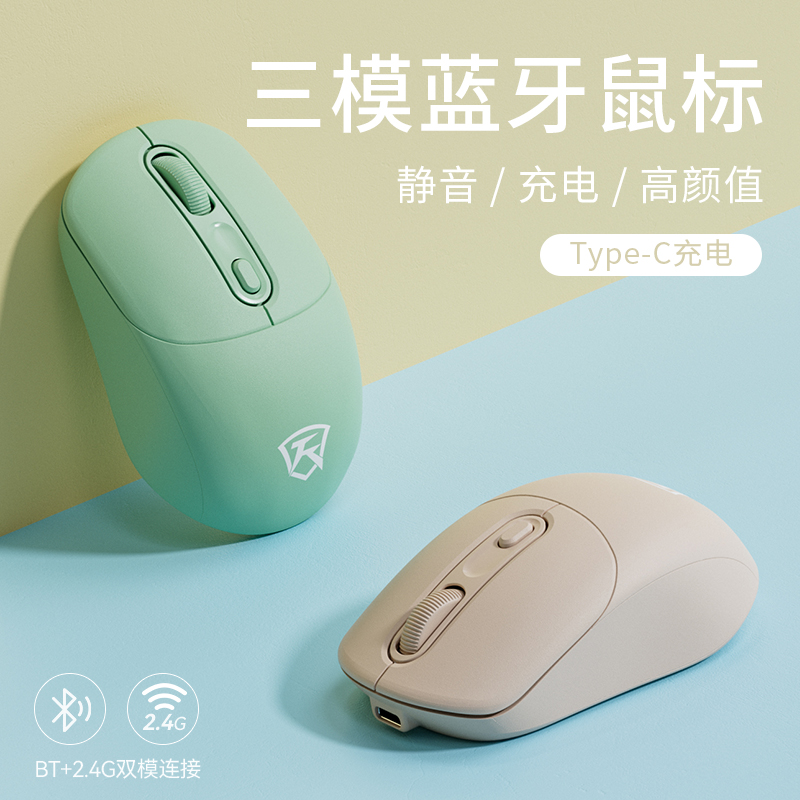 蓝牙静音无线鼠标科普斯