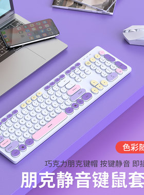静音办公彩色有线键盘