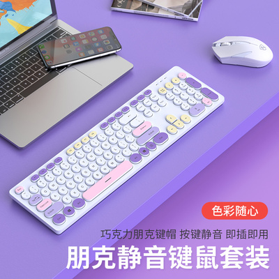 静音办公彩色有线键盘