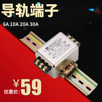 抗干扰emi单相交流滤波器220V CW4L2-10A-S(005)导轨端子6A20A30A