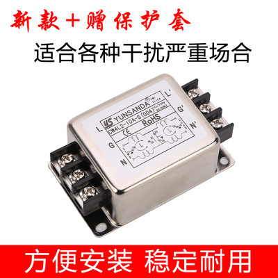 单相新款二级电源滤波器220V