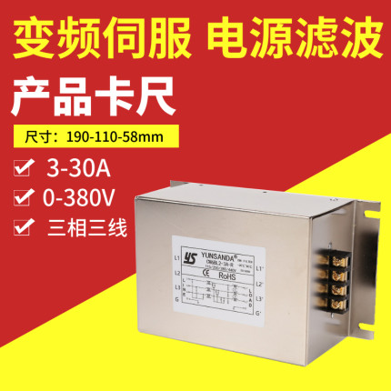 变频器伺服驱动器三相三线电源滤波器输入输出CW6BL2-40A50A60A-R