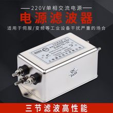 单相交流三节伺服变频emi电源滤波器220v抗干扰SJD710-10A20A包邮