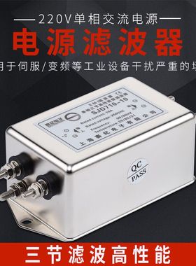 单相交流三节伺服变频emi电源滤波器220v抗干扰SJD710-10A20A包邮