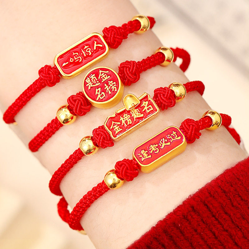 2025新款金榜题名红绳手链高考祈福逢考必过励志手绳中考学生礼物,饰品/流行首饰/时尚饰品新,手链,淘宝优惠券,粉丝福利购,淘宝优惠卷
