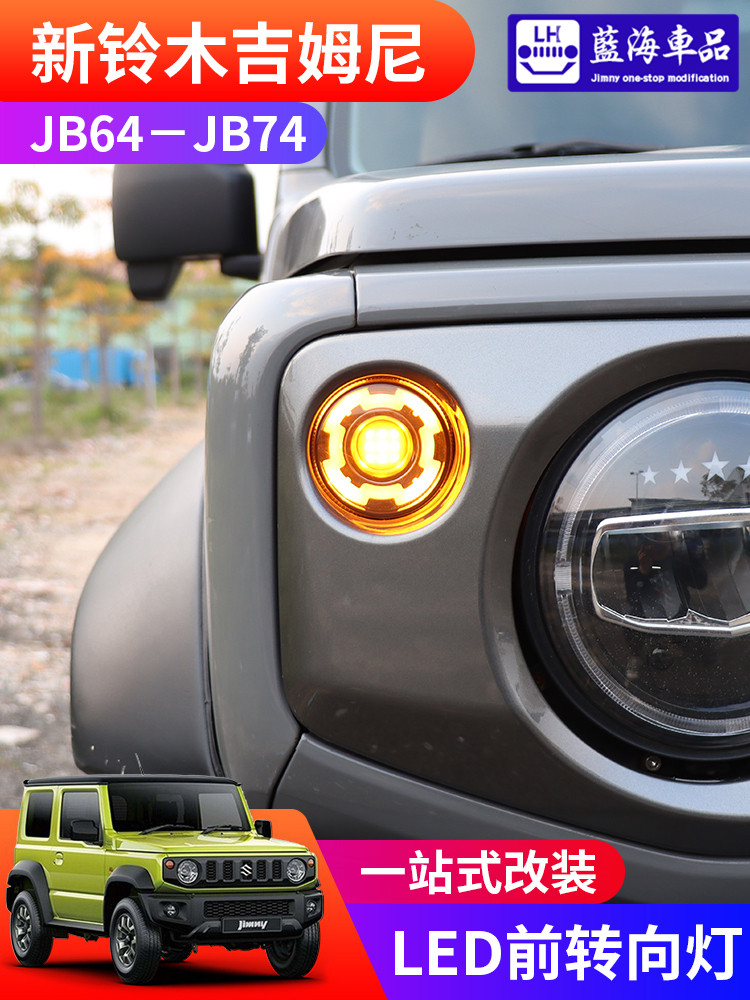 2019-2024 새로운 JIMNY JIMNY JB74 수정된 LED 전면 방향 지시등에 적합