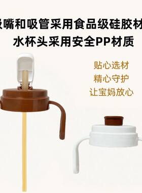 适配世喜72mm大棕瓶吸管杯盖