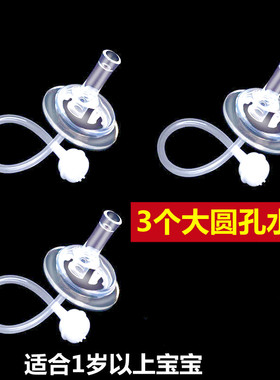 宽口径奶瓶吸管奶嘴配件 适用贝亲NUK直饮奶瓶变重力球饮水吸管杯