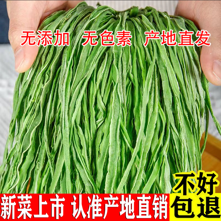 特级贡菜干500克苔干菜响菜山蜇菜火锅食材农家土特产脱水蔬菜