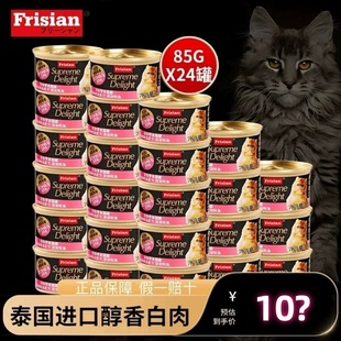 富力鲜顽皮猫罐头泰国进口牛肉鲔鱼鲑鱼主猫咪零食罐24罐整箱85g
