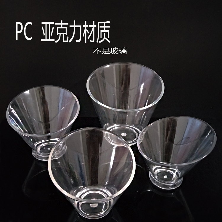 包邮亚克力沙拉碗斜口冰激凌杯塑料冰桶透明斜口果斗仿玻璃蔬菜碗
