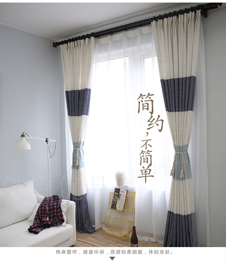 简约现代地中海清新条纹蓝色简洁大方棉麻客厅卧室书房飘窗窗帘