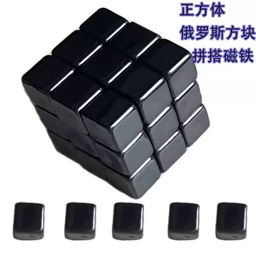 正方形磁铁吸铁石磁性教具磁力