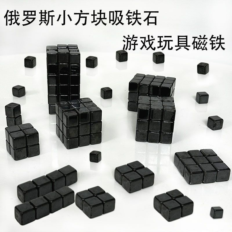 抖音俄罗斯方块正方形磁铁吸铁石