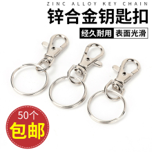 DIY钩扣配件锌合金龙虾扣饰品扣活动扣遥控器金属扣钥匙光圈圈环