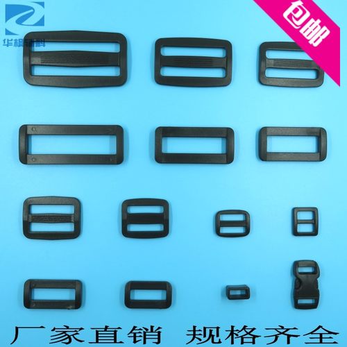 厂家直销塑料调节扣日字扣