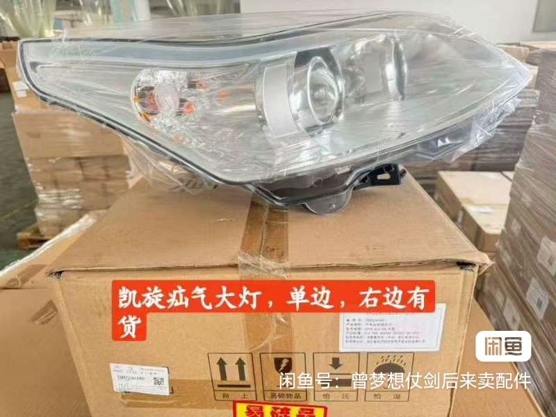 雪铁龙凯旋原装前大灯总成高配带疝气随动正品世嘉C4原厂神龙订货