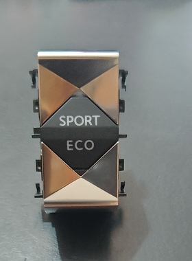 DS7开关SPORT模式调节开关ECO驾驶DS6 DS5 多功能开关按键总成