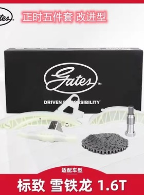 盖茨标致3008新408 308S 雪铁龙C4L C5天逸C3XR 1.6T正时链条挡板