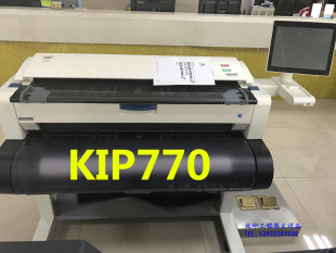 A0彩色蓝图红章扫描机 CAD大图700m打印机 奇普KIP770工程复印机