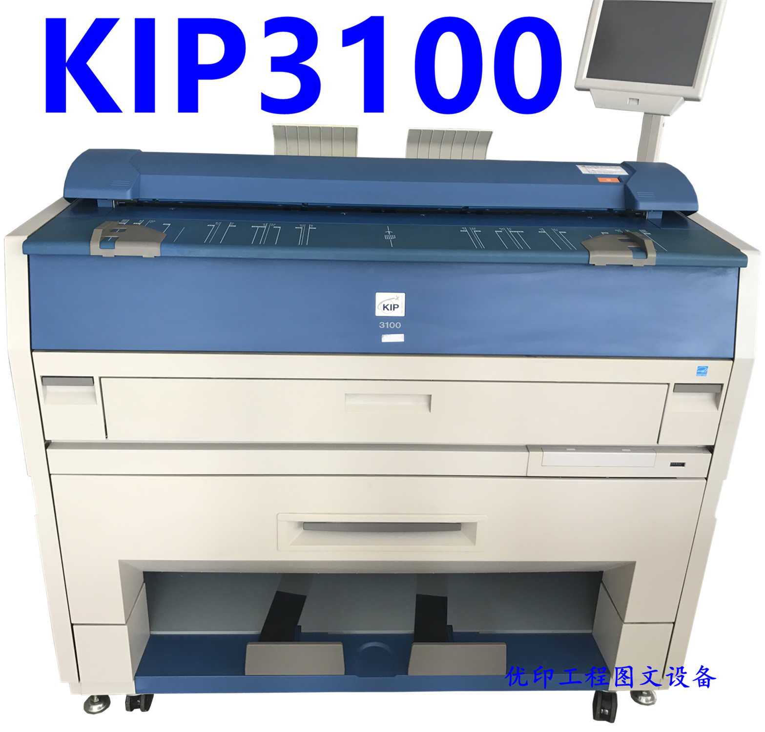 CAD晒图仪 A0激光蓝图打印机 黑白大图机 奇普KIP3100工程复印机