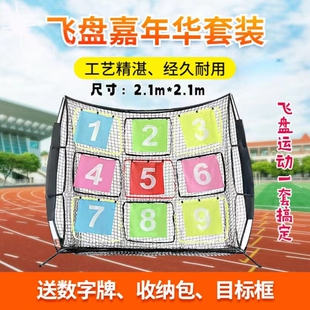 飞盘九宫格训练网掷准网练习网兜投掷网户外专业运动团建道具装备