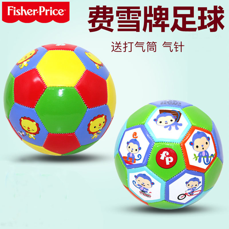 费雪儿童足球皮球婴幼儿男宝宝足球幼儿园专用踢足球类玩具1-3岁
