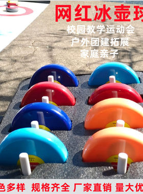 校园教学亲子拓展活动游戏玩具道