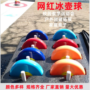 桌面冰壶球保龄球沙狐球散球厂家直销亲子儿童玩具多人桌游玩具