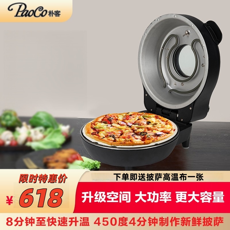 披萨机420度小型商用欧包披萨炉21cm加高烤箱家用12寸厚底披萨炉