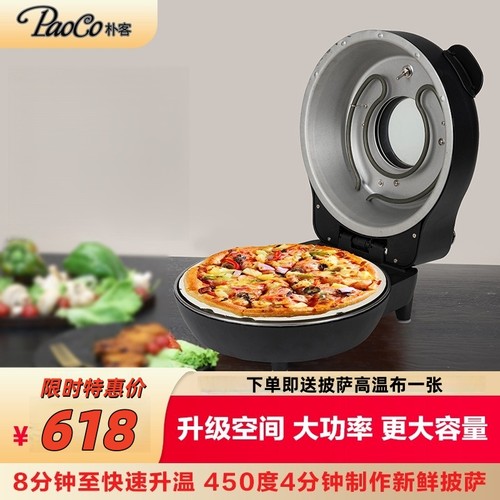 pizzaoven6cm烤欧包披萨小神炉