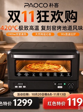 420度高温烤箱16L大容量电窑炉