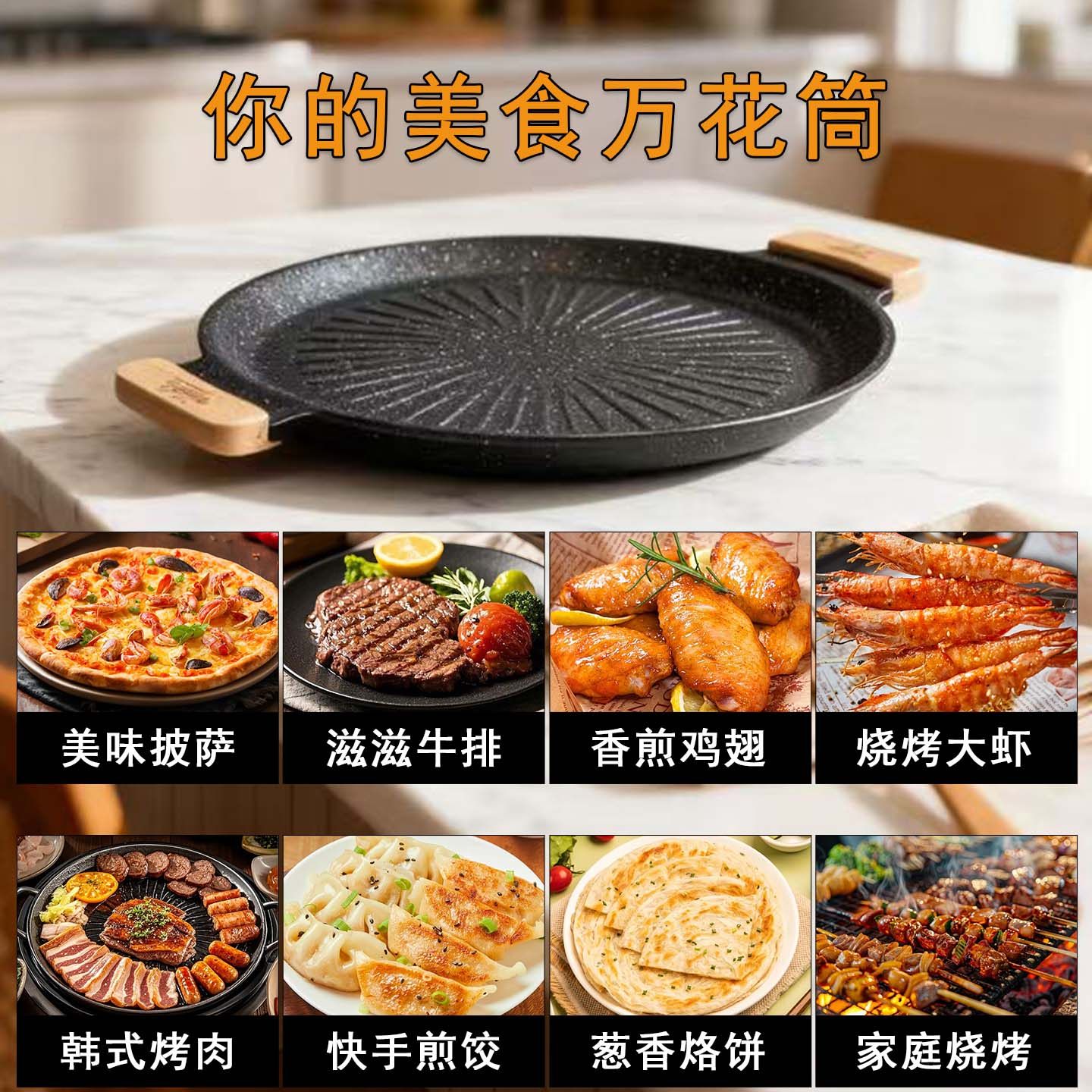 麦饭石烤盘披萨机配件12寸不沾涂层烤肉盘煎蛋煎牛排双耳烧烤烤盘