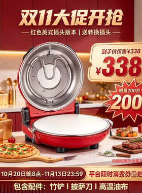 双11大促400度高温披萨炉烤肉烤鸡翅多功能电烤箱家用12寸披萨机