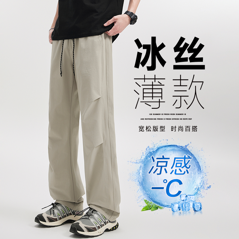 品牌高档夏季薄款冰丝速干运动休闲长裤男士直筒宽松冲锋青少年弯